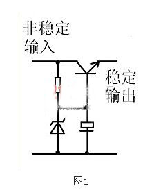 穩壓三極管工作原理